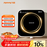九阳（Joyoung）电磁炉电陶炉迷你家用电磁灶电池炉火锅炉旋钮控制2100W大功率一体小型火锅炉C22S-N531单机版