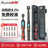 MOVECRAB飞蟹电子数显扭力扳手棘轮扳手高精度预置可调试扭矩力矩维修工具 1/4