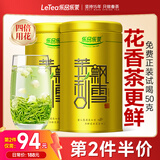 乐品乐茶茉莉飘雪浓香茉莉花茶横县特级碧螺春2025新茶250g金罐送礼袋自饮