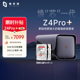 极空间私有云Z4Pro+ 16G版 16T四盘位Nas智能家庭娱乐企业办公网络存储服务器(搭配2块红盘Pro 8TB硬盘)