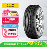 佳通轮胎(Giti)轮胎185/60R15 84H  221 适配 飞度/捷达/威驰/桑塔纳/polo