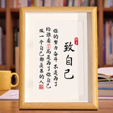 广印通读书的意义摆件学生励志相框摆台鼓励孩子字画书房自律挂画书法定 致自己 8寸