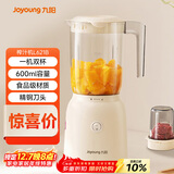九阳（Joyoung）榨汁料理机 榨汁杯多功能易清洗家用搅拌机 打米糊果汁机婴儿辅食机L6-L621B
