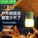 久量电蚊香液补充电式灭蚊夜灯拍定时户外野餐钓鱼露营灯驱蚊液无香型