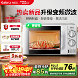 格兰仕（Galanz）变频微波炉家用 一级能效省电 经典转盘加热 双旋便捷操作 D4变频款（D4W0）