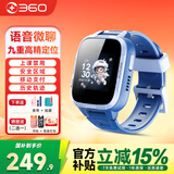 360儿童电话手表9xsp九重安全定位防水男女孩学生手机4G全网通视频通话智能手环 9xsp蓝色【表带+贴膜+电话卡】