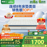 喜临门梦蝶旗舰版 乳胶椰棕床垫抗菌防螨独袋弹簧床垫 1.8x2米 软硬适中