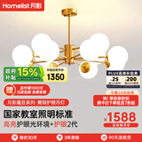 月影智能护眼客厅吊灯餐厅灯北欧简约黄铜魔豆中山灯具套餐三室两厅 12头【智能款/RA98】20-30㎡