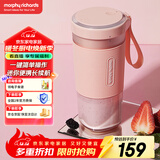 摩飞电器（Morphyrichards）榨汁机现榨鲜喝 便携式榨汁杯 磁吸充电大容量电池迷你无线果汁机 料理机小体重随行杯 MR9600粉色