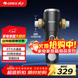 格力（GREE）净水器家用前置过滤器6T/H大通量40微米精滤自来水中央滤水器 终身免换芯全屋净水WTE-QZBW12