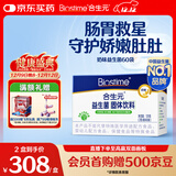 合生元（BIOSTIME）奶味益生菌婴儿 益生元双歧杆菌呵护肠胃 60袋