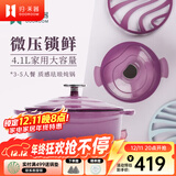 归.禾器珐琅锅多彩铸铁锅微压多功能炖锅电磁炉通用搪瓷锅平底家用汤锅 木槿紫24cm4.1L