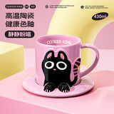 炊大皇陶瓷马克杯带碟咖啡水杯高颜值礼物喵汪茶话会430ml(静静粉喵)