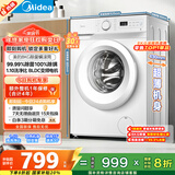 美的（Midea）滚筒洗衣机全自动家用 MG80V01JPY 8公斤超薄 巴氏除菌 三重洗涤守护 以旧换新 家电国家补贴20%