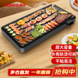康佳（KONKA）电烧烤炉 家用韩式铁板烧烤肉机烧烤架无烟电烤盘烤肉炉烤肉锅 不粘电烤炉 KEG-W190A