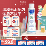 妙思乐（MUSTELA）婴幼儿洗发沐浴露二合一200ml 儿童洗发水沐浴露法国原装进口