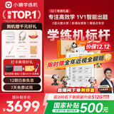 小猿学练机S2奇遇礼盒【补贴省500元】以学促练精准学练AI学习机学练机 20亿题库0蓝光墨水屏10.3''64G