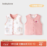 babylove婴儿马甲春秋纯棉两面穿宝宝可爱小坎肩背心保暖马夹上衣