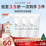 皑丽（ALLIE）嘉娜宝防晒霜户外日常通勤水润妆前乳囤货装40g*3