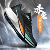 李宁新潮流赤兔9pro碳板跑步鞋秋冬季青少年学生体育竞速运动跑鞋8pro男鞋 幻彩黑-Z9 38