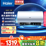 海尔（Haier）国家补贴20%电热水器80升 PD7 金刚无缝胆 水电分离3300W变频速热一级能效终身免换镁棒家用储水式