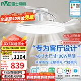 雷士（NVC）枕边风扇灯吊扇照明卧室【政府补贴】客厅1级能效48寸100瓦包安装