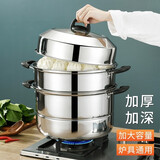 拜格（bayco）蒸锅家用三层34cm5-6个人不锈钢加厚蒸汤锅燃气电磁炉通用BG1454