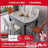 晨巢 岩板餐桌 实木餐桌椅组合现代简约可伸缩折叠吃饭桌子餐厅家具 黑灰框架亮光意大利灰-505软包椅 1.35米一桌六椅-12MM岩板厚度