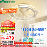 雷士（NVC）LED照明风扇灯智控吸顶吊扇灯奶油卧室餐厅摇头无极调光36瓦