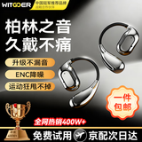 智国者【柏林之声丨2025最新款】蓝牙耳机挂耳式无线非骨传导不入耳夹式运动跑步降噪+超长续航不伤&耳朵