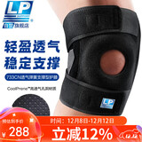LP733CN专业透气运动护膝双弹簧支撑深蹲稳定髌骨半月板强减负均码