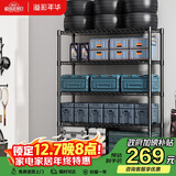 溢彩年华 置物架落地多层仓储货架层架家用阳台储物架厨房收纳架子2805BK