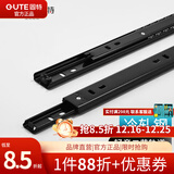 固特（GUTE）不锈钢抽屉轨道缓冲三节导轨轻音滑轨家具五金 黑烤漆二节轨 16寸=40cm/付
