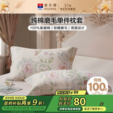 富安娜枕套 100%纯棉磨毛枕芯保护套 全棉单件枕头套一对装 74*48cm黄