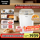 松下（Panasonic）家用全自动变频自动投放35道菜单多功能和面500g容量SD-WTP1001