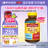 Nature Made天维美高纯度深海鱼油1400mg胶囊Omega-3 DHA+EPA中老年成人90粒