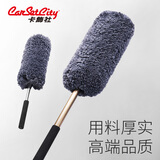 卡饰社（CarSetCity）汽车掸子擦车洗车拖把铝合金杆车用掸子扫雪扫灰除尘掸洗车刷工具
