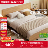 全友家居 北欧原木风板式床次卧室家用1.5米×2米现代简约双人床家具