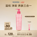 贝德玛（BIODERMA）舒妍粉啫喱洁面卸妆凝胶200ml氨基酸温和洗面奶敏感肌