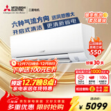 三菱电机（Mitsubishi Electric）空调 TZ系列 1.5匹 新二级能效变频冷暖 银离子滤网开启式清洁 省电挂机 国家补贴 MSZ-TZ12VA