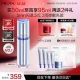 珀莱雅源力修护精华50ml舒缓抗皱修红胶原精华液护肤品圣诞礼物送男女友