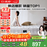爱舒天然乳胶床垫1.8x2米静音独立弹簧床垫椰棕席梦思床垫子1.5x2米 畅眠A型(护脊弹簧+高弹海绵) 1500*1900