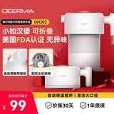 德尔玛（Deerma）电水壶折叠水壶 便携式烧水壶 便携旅行电热水壶 煮茶壶防烧干烧水壶600mL DH202