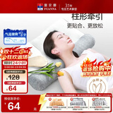 富安娜牵引枕头芯决明子草本枕科学分区健康护颈组合枕66*41cm单只 12cm