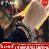 泰光银楼银手串复古银手链佛珠银手串99足银念珠六字箴言佛银饰品男女款 珠子直径7mm 重约30克