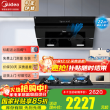 美的（Midea）抽油烟机家用侧吸烟灶套装22大吸力厨房油烟机灶具套装三件套脱排油烟机燃气灶套装J25Spro 三件套【搭4.5大火灶+16L热水器】天然气 智能家电