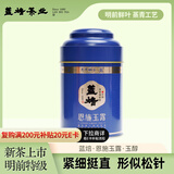 蓝焙恩施玉露蒸青绿茶2025年新茶明前特级春茶恩施硒茶50g罐装 自己喝