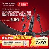 添可芙万 Stretch Steam Combo160℃蒸汽1机5用躺平洗地机0缠毛吸拖一体自动清洗拖地吸尘器扫地机器人