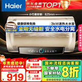 海尔（Haier）国家补贴20%电热水器80升PD3 金刚无缝胆终身免换镁棒3000W一级能效节能储水式大水量家用京东自营