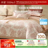水星家纺四件套床上100支长绒棉纯棉100%a类丝滑床单被套双人轻奢高级1.8m床庄园